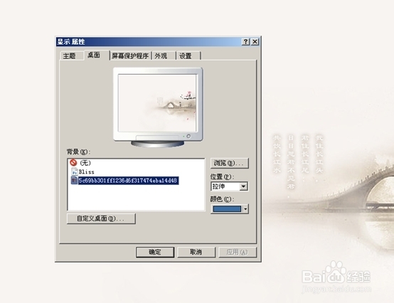 如何去除电脑桌面上图标的蓝色阴影？