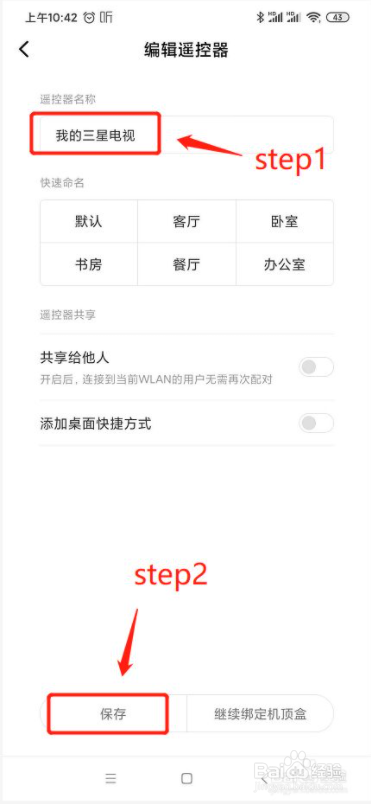 电视没遥控器手机上怎么操作
