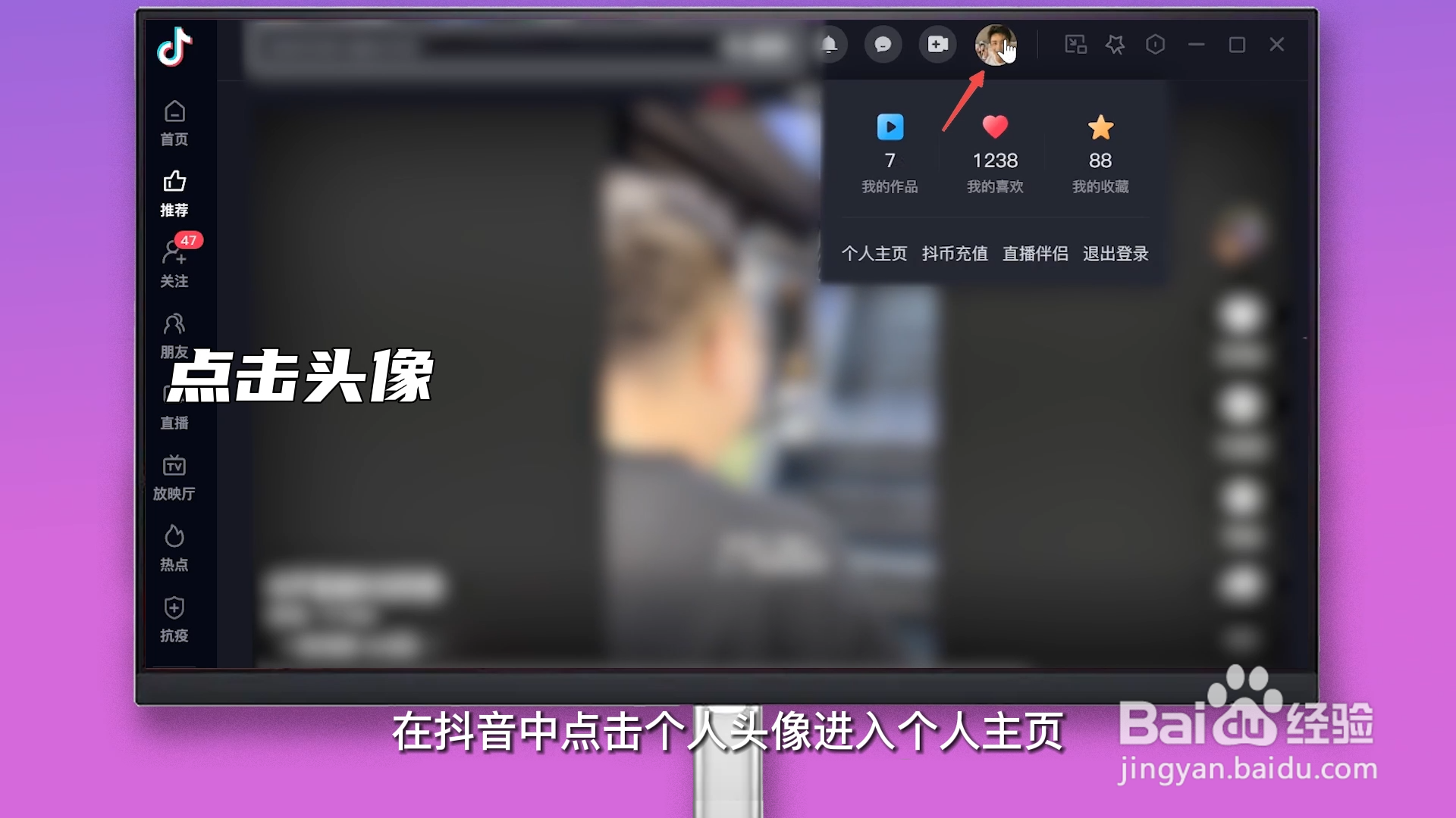 发的抖音怎么删除啊