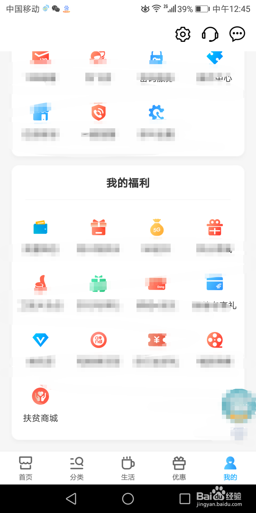 移动APP的手势登陆在哪设置