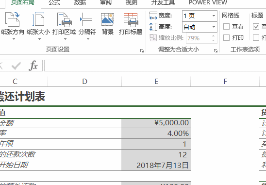 Excel表格太大时，怎么打印到一页上