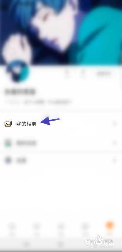 优优交友APP上传照片怎样操作
