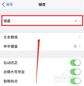 苹果11怎么调出手写输入法