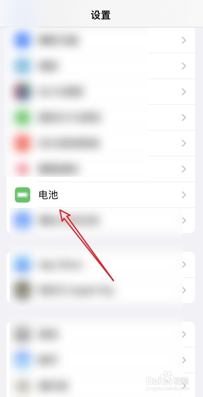 怎么查看苹果手机电池的峰值性能容量