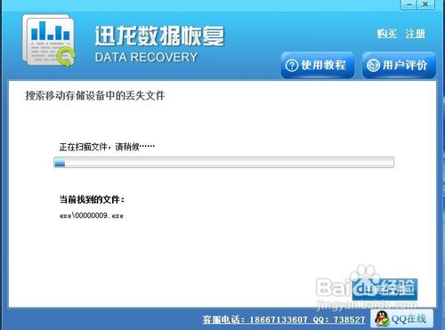 怎么完全恢复格式化的U盘