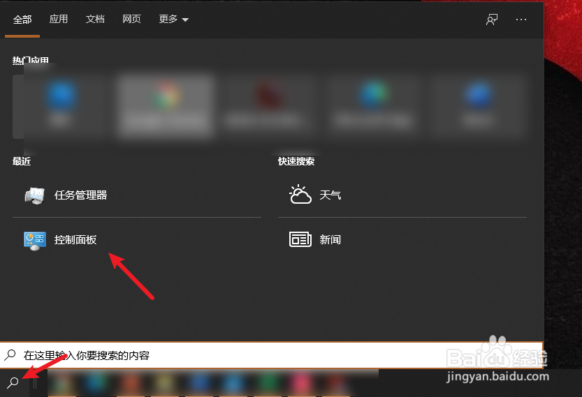 win10开始屏幕上的名字怎么改
