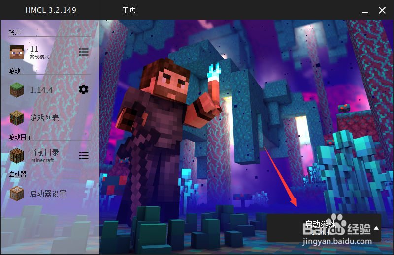 如何下载(我的世界）Minecraft Java版