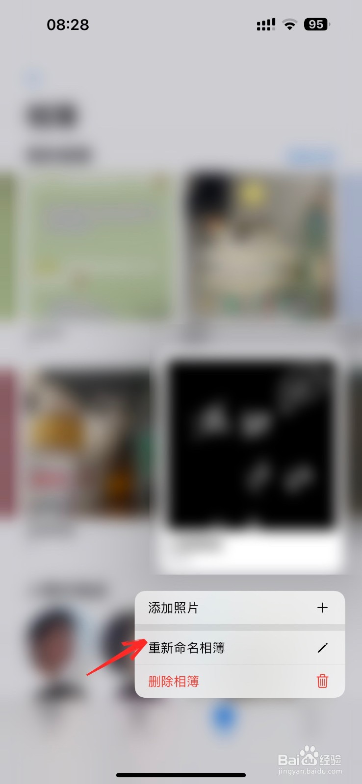 苹果14pro相册名称如何修改
