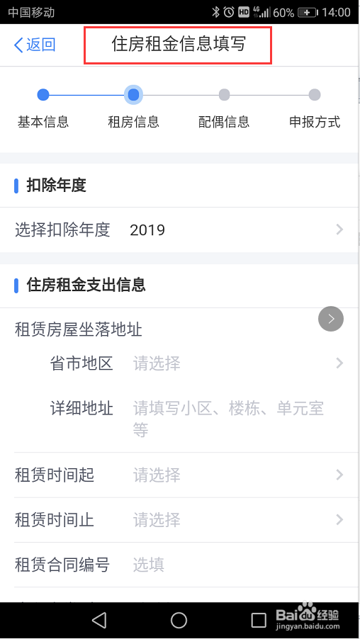 新个人所得税怎么申报更省钱