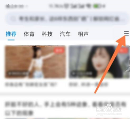 WiFi万能钥匙怎么设置我的频道