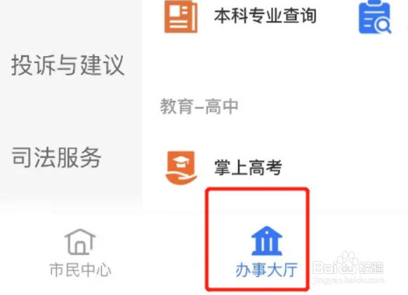 电子职业资格证书怎么查