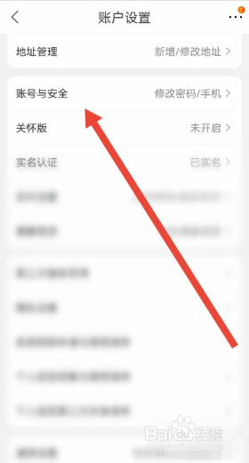 苏宁易购App怎么关联微信