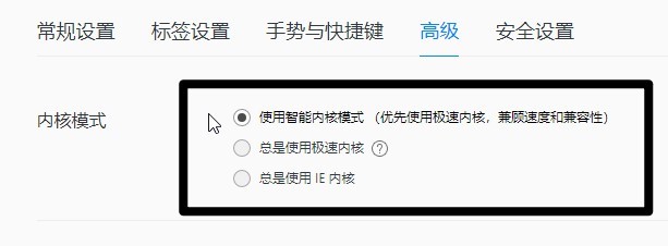 QQ浏览器怎么切换内核