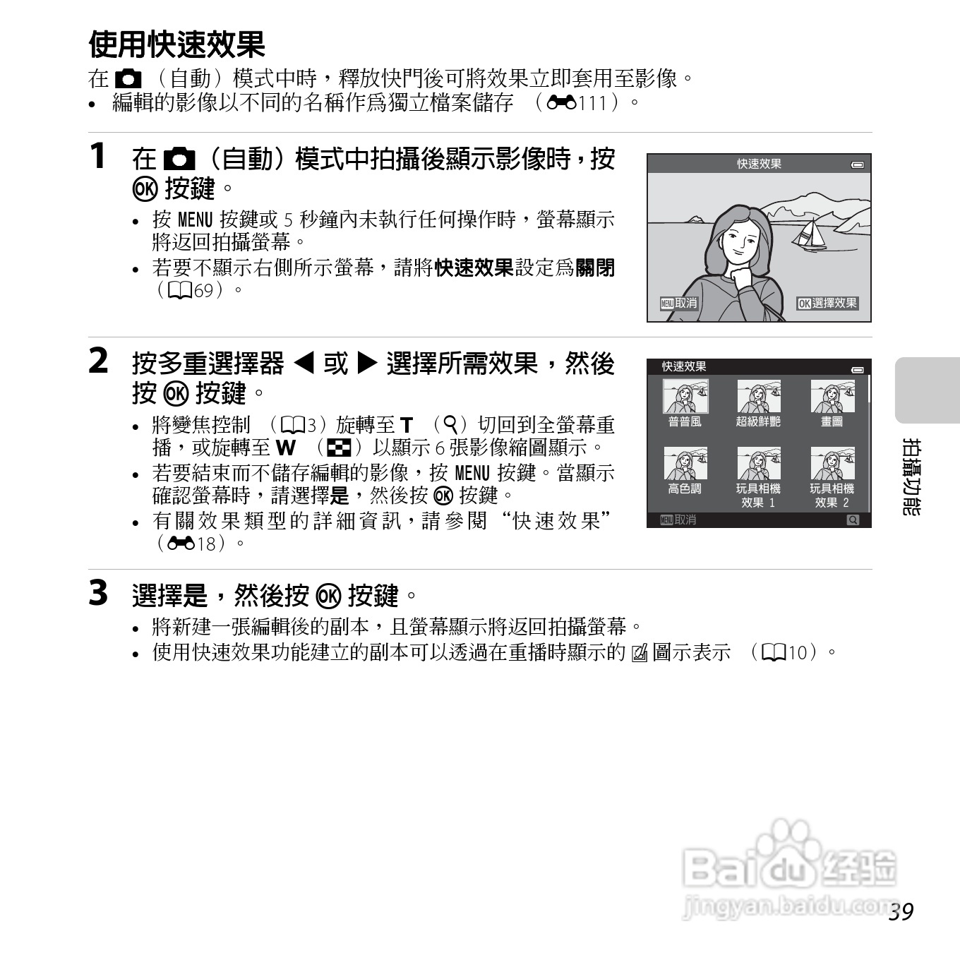 尼康COOLPIX S6500数码相机说明书:[6]