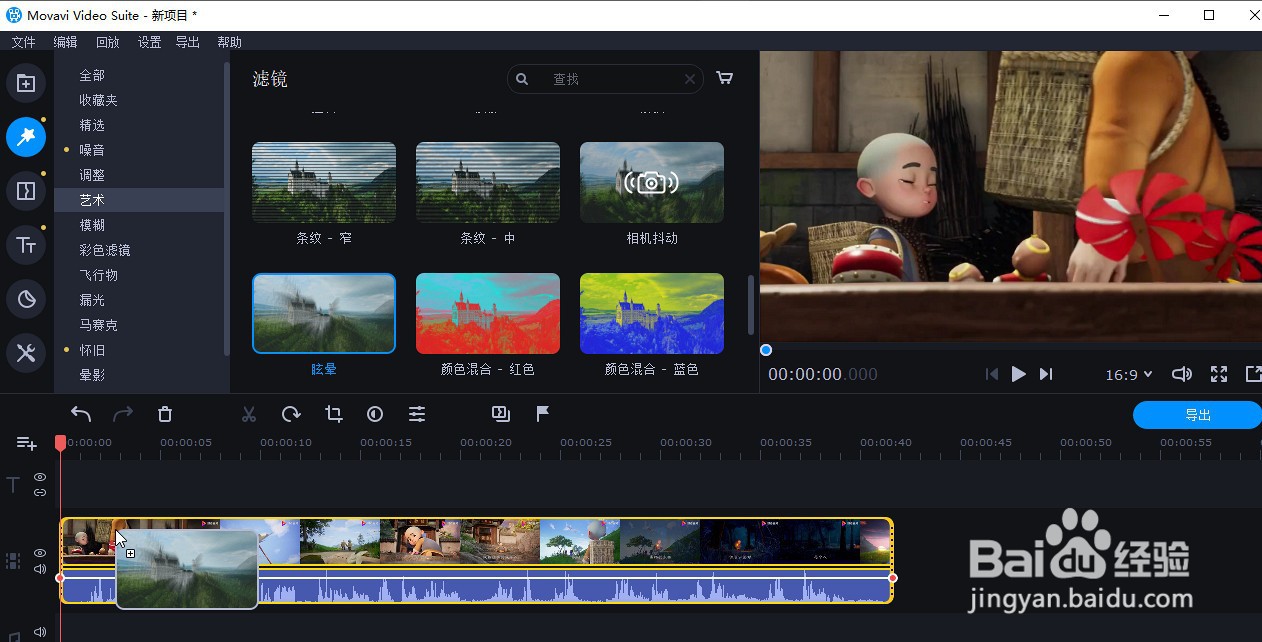 如何给视频添加眩晕特效