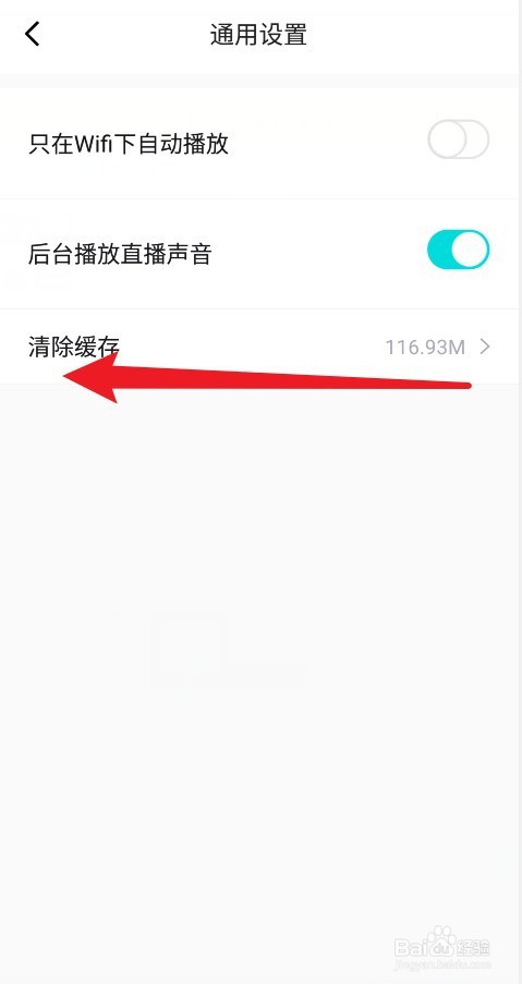 得物APP怎么清除缓存