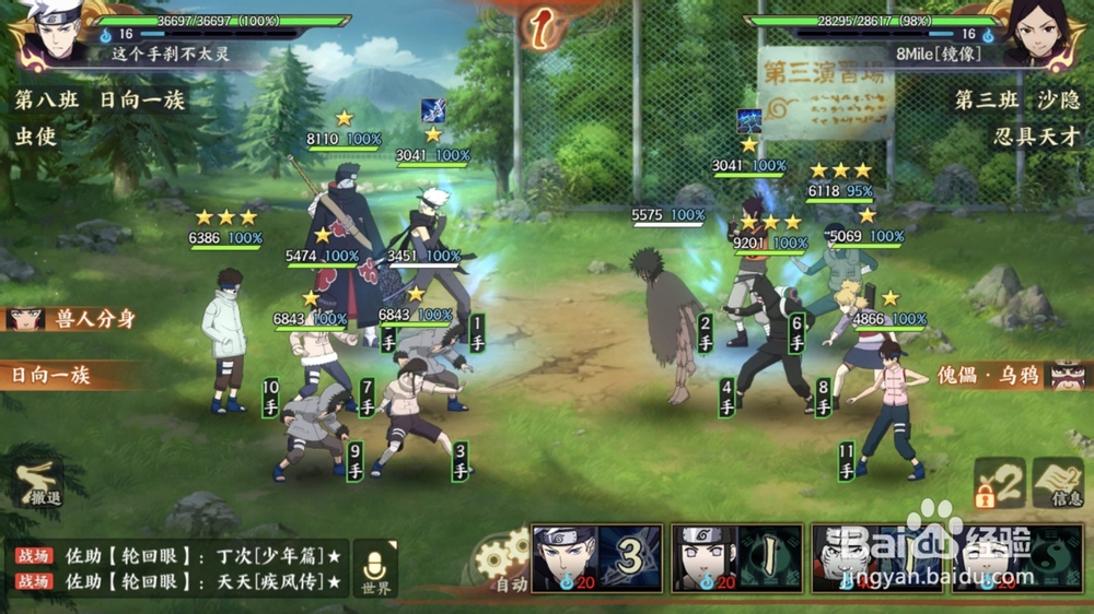 火影忍者羁绊正式版攻略