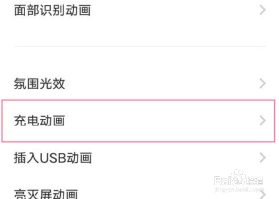iqoo10pro设置充电动画教程分享