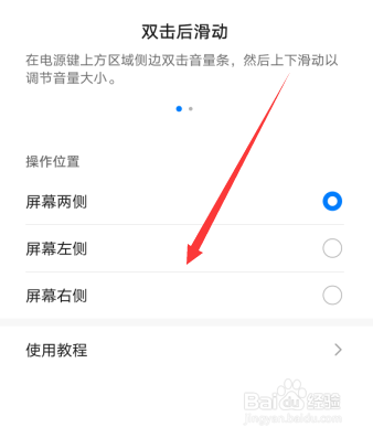 华为mate30pro怎么调音量