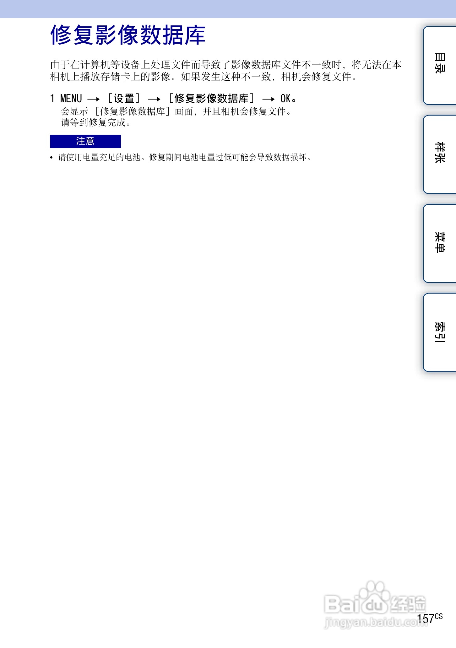 SONY索尼 NEX-3N数码相机(α手册)说明书:[16]