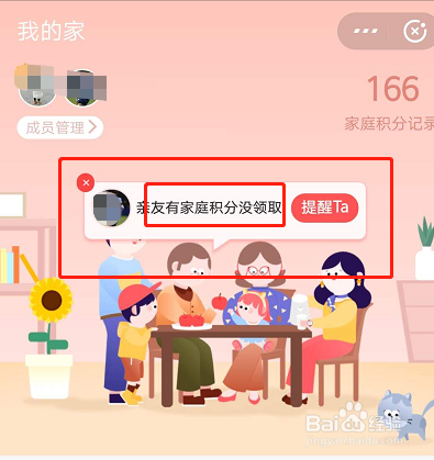 如何领取支付宝家庭积分,又有什么用途