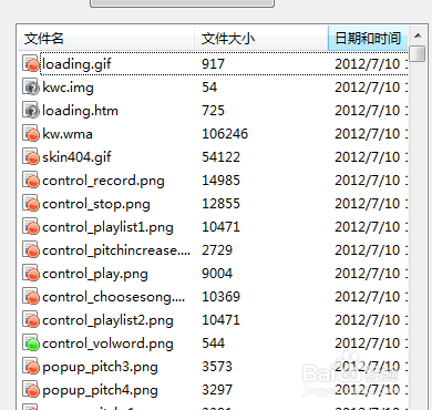 超强文件恢复软件
