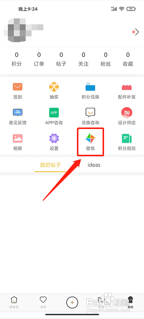 loz拼生活app怎么下载壁纸?
