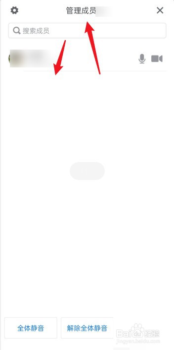 腾讯会议点名怎么点