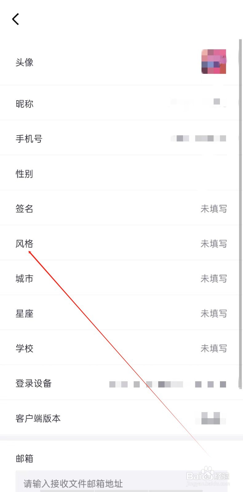 得物app在哪里设置风格