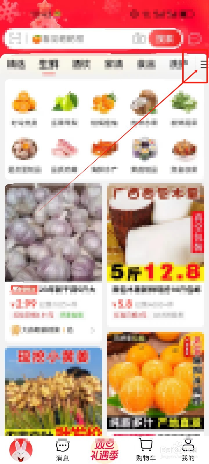 淘特APP怎么查看《箱包》商品分类?
