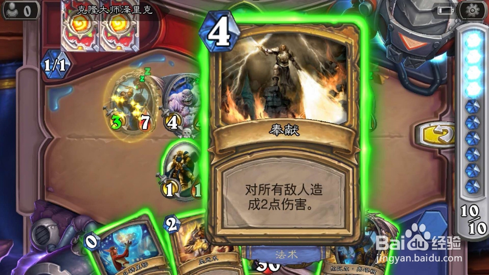 炉石传说海盗和奴隶主怎么过