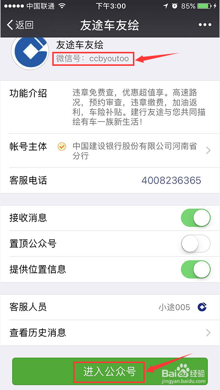 如何使用手机查询车辆违章?