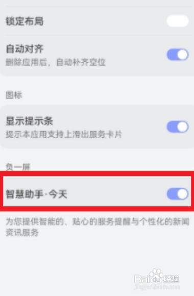 华为mate50智慧助手怎么禁止