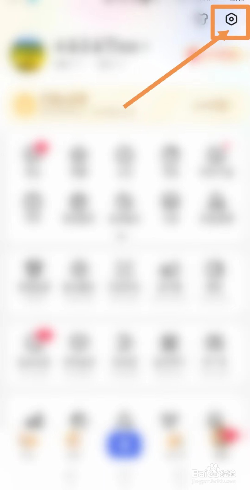 百度APP在哪里移除登录设备？