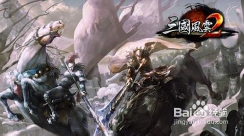 《三国风云2》推图突破100级心得攻略