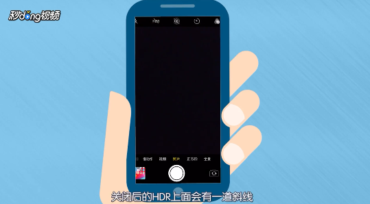 苹果iPhone6s手机如何关闭HDR功能