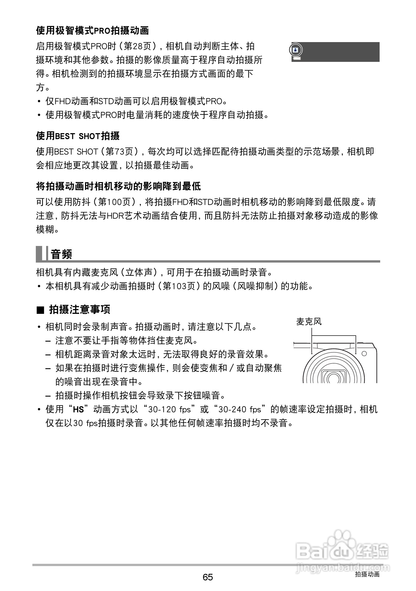 卡西欧EX-ZR750数码相机说明书:[7]
