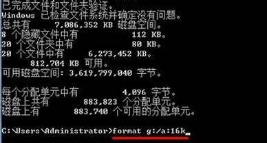 通过dos命令来大幅度提高U盘的传输速度
