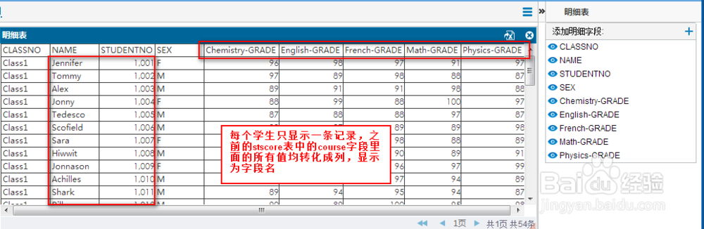 商业智能FineBI使用教程：[12]ETL转换
