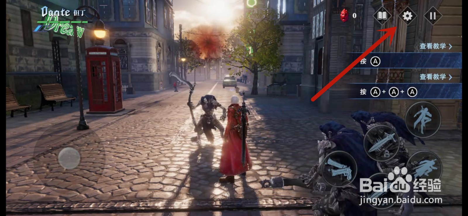 鬼泣巅峰之战怎么选择难度