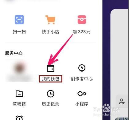 快手的发票怎么开
