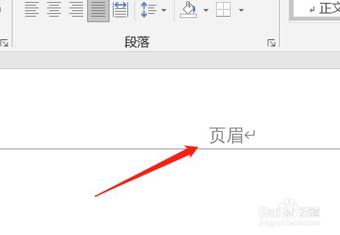 word页眉横线怎么删除