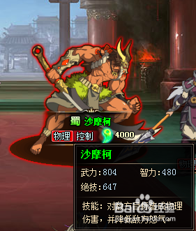 纵横九州的武将选择