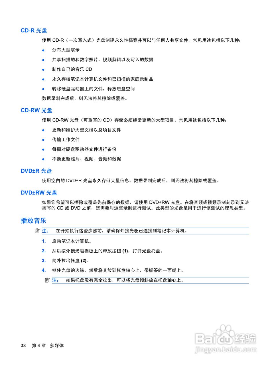 惠普(康柏) HP Mini 2140(Windows XP)笔记本电脑说明:[5]
