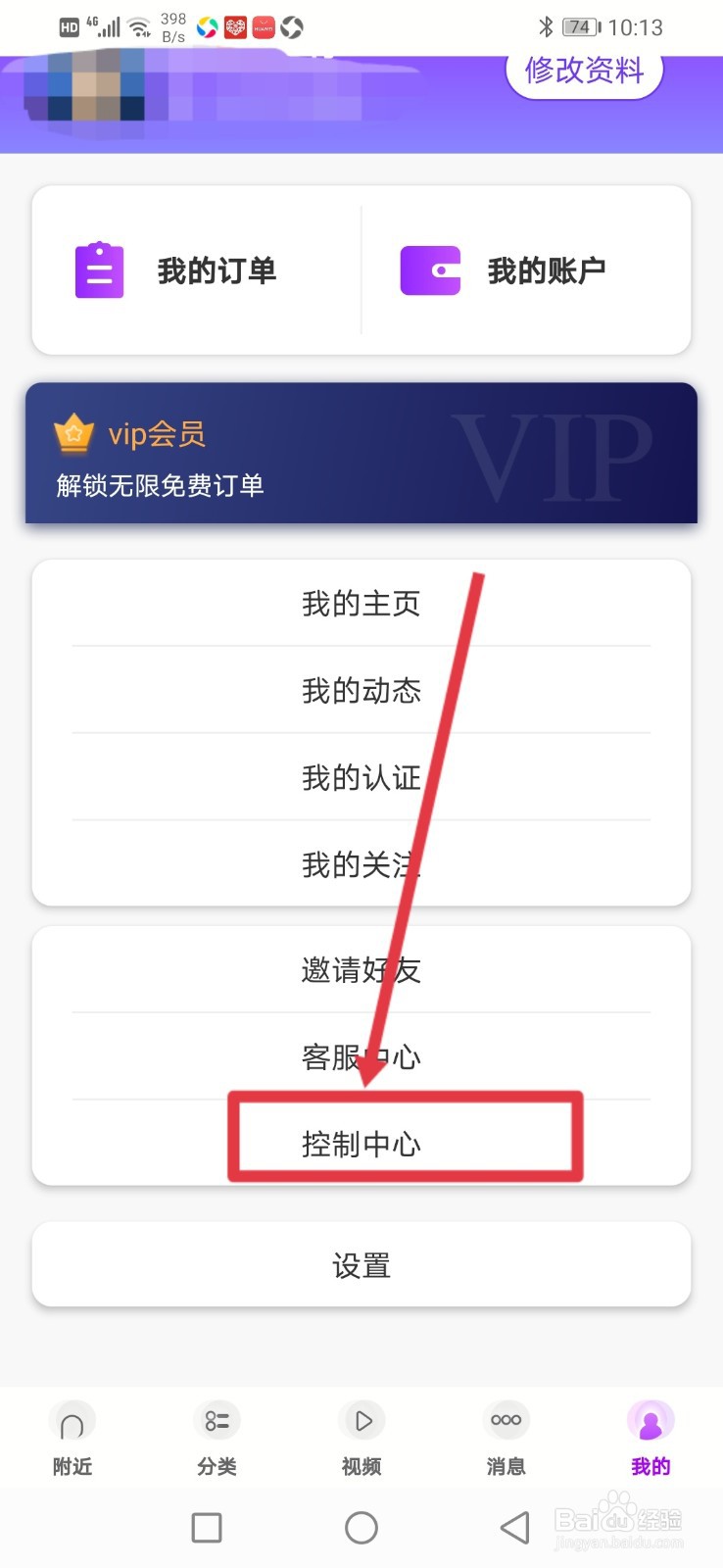 陌单怎么关闭声音通知？