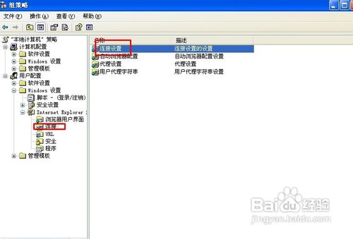 本地连接图标不见了怎么办