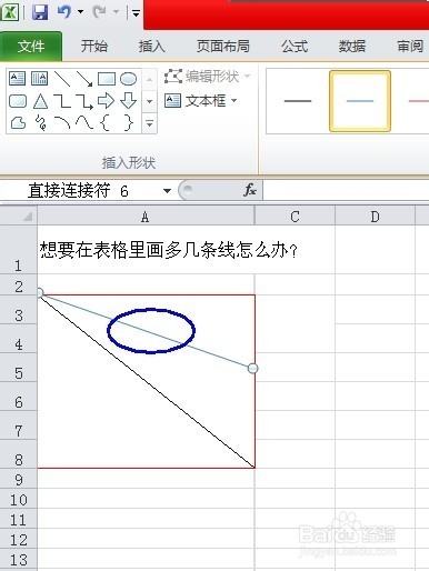 如何在EXCEL表格中：[3]画线条