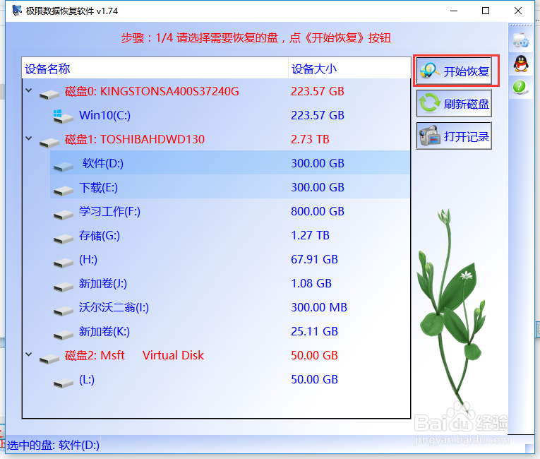 K盘显示提示格式化要怎样办