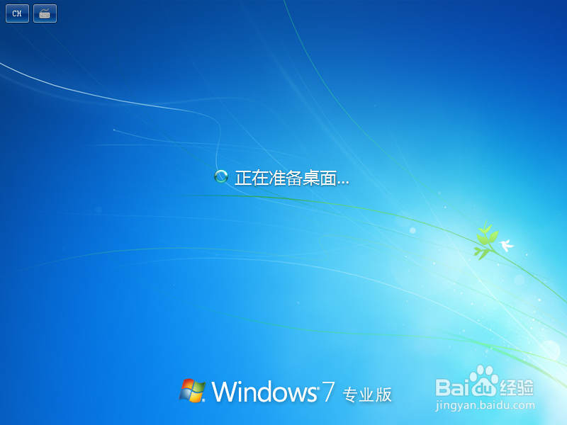 VMware部署windows 7虚拟机详细操作步骤