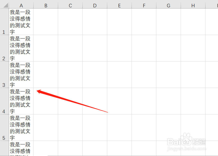excel表格单元格内容如何设置自动换行？